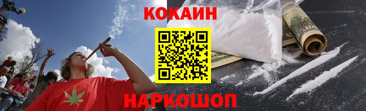 Cocaine FishScale  КОКАИН  Азов  КОКАИН Эквадор  Вход с VPN 