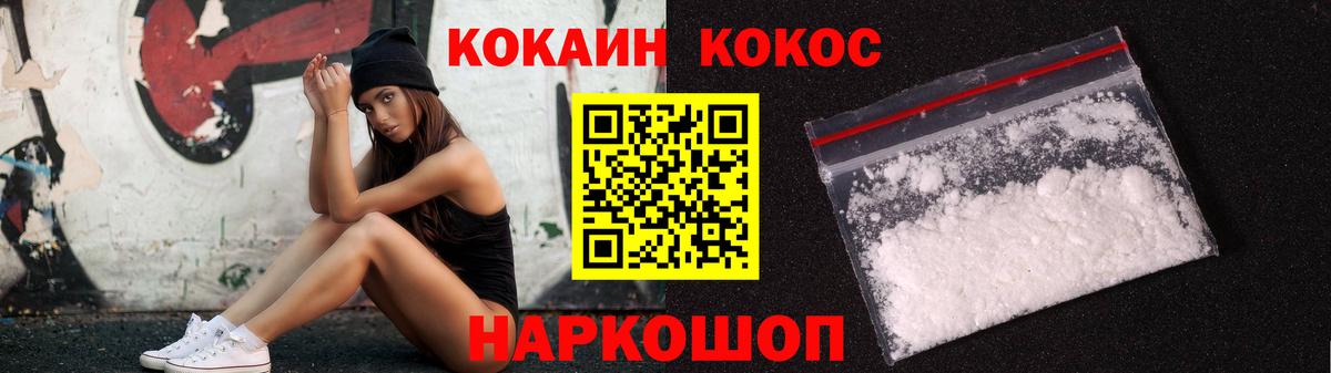 Cocaine VHQ Азов