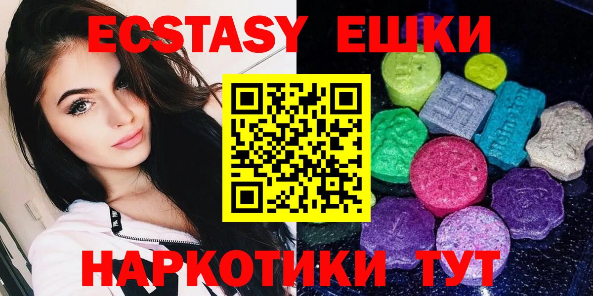 наркотики  Ecstasy диски  Азов  Ecstasy  Вход с VPN  Ecstasy VHQ 