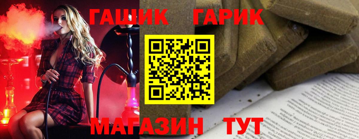 ГАШ убойный  Гашиш  Азов  Вход с VPN 