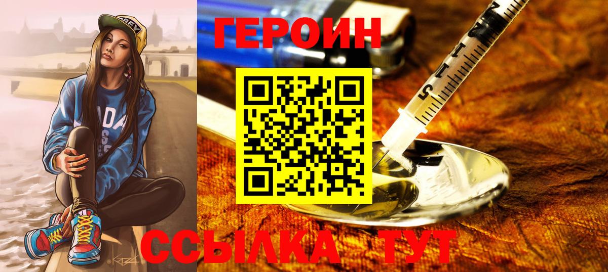 Азов  ГЕРОИН белый  Героин  Вход с VPN 