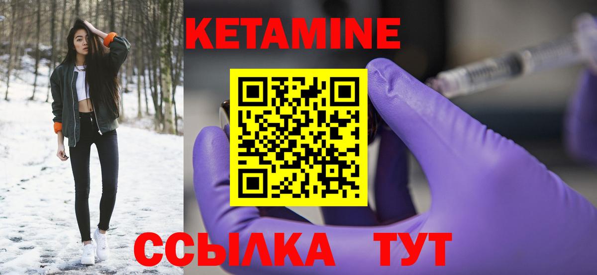Кетамин VHQ Азов