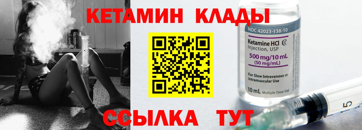 Кетамин ketamine  Кетамин VHQ  Азов  Вход с VPN 