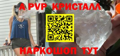 a pvp Бугуруслан