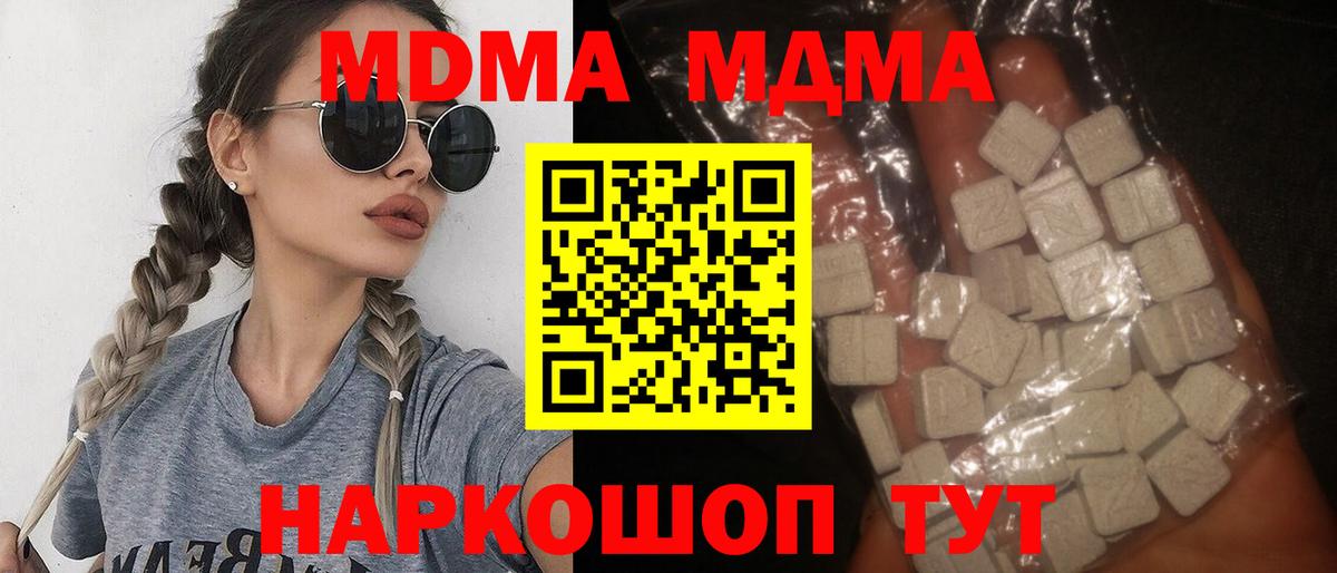 MDMA  Вход с VPN  Азов  МДМА Molly  MDMA Molly 
