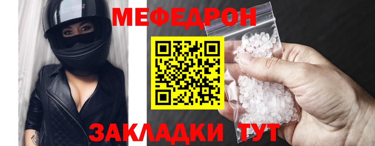 Мефедрон 4 MMC  Вход с VPN  Азов  OMG вход  Мефедрон кристаллы  МЕФ 