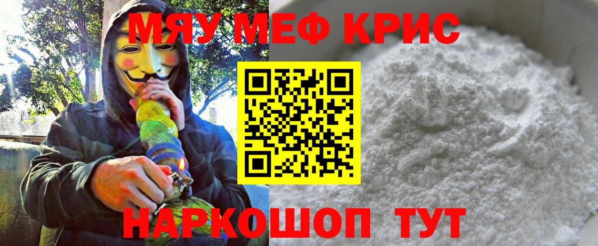 Мефедрон мука Азов
