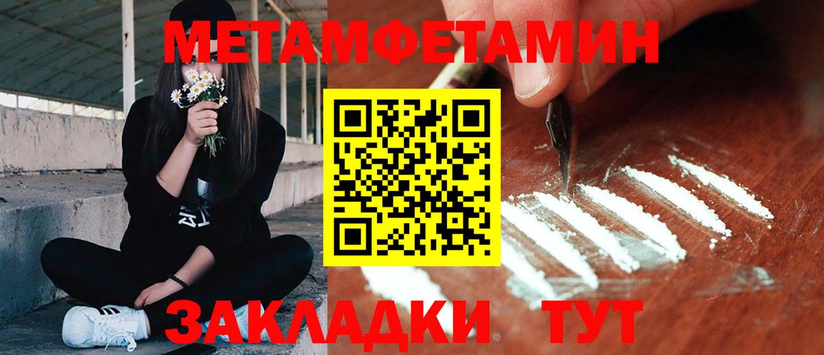 Метамфетамин витя Азов