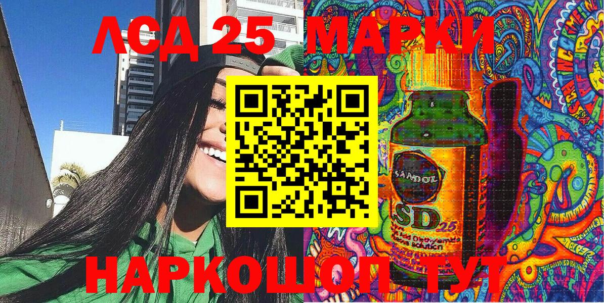Марки NBOMe 1500мкг Азов